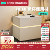 林氏家居 床头柜现代多功能床边收纳储物柜