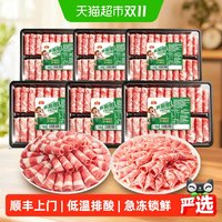 88VIP：冻品先生 顺丰上门安井冻品先生 精选肥牛羊肉卷涮火锅食材经典火锅搭配
