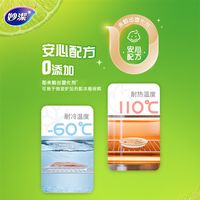88VIP：妙潔 妙洁保鲜膜食品级家用厨房耐高温30cm*135m