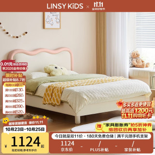 LINSY KIDS 林氏儿童床男女孩公主单人床 TBC177-A波浪床 1.5*2m