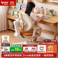 爱果乐 星际椅4.0儿童学习椅学生椅升降追背矫姿写字椅座椅一键追背