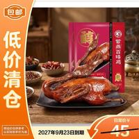 临期品：紫燕百味鸡 酱板鸭450g香酥烤鸭酱肉卤味熟食端午即食