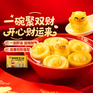 思念 柿子汤圆 柿柿如意汤圆312g 事事如意黑芝麻汤圆元宵糯米馅 面点 招财进宝元宝+招财猫组合装汤圆312g*6