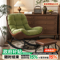 林之语 中古风摇摇椅懒人沙发躺椅阳台休闲沙发椅 绿色雪尼尔+咖色猫抓皮底座+真碳钢雪橇脚