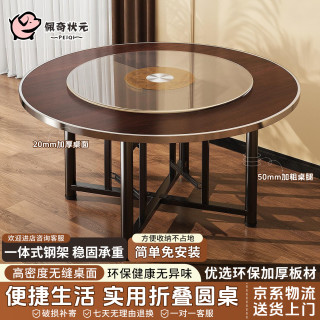 佩奇状元 餐桌家用小户型客厅带转盘圆桌出租房吃饭桌可折叠不锈钢简约桌子