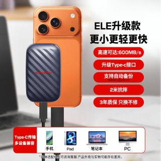 闪迪 精灵ELE SE移动硬盘1tb手机直连笔记本电脑两用便携固态硬盘