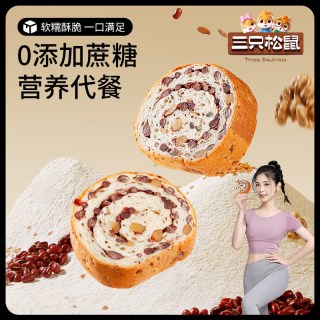 三只松鼠 包邮三只松鼠坚果车轮面包大列巴核桃果仁健康零食解馋代餐饱腹