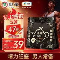 中茶 菁养人参黄精玛咖九宝茶 20包80g