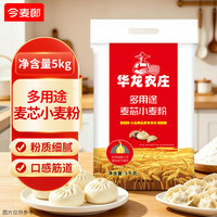 今麦郎 面粉 华龙农庄多用途麦芯小麦粉中筋  家用饺子面条烙饼馒头10斤