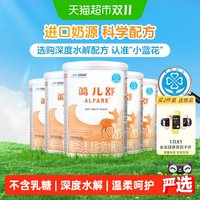 雀巢 健康科学蔼儿舒食物蛋白过敏配方粉400g*6罐