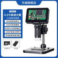 移动端：乐越T20电子显微镜数码高清连接电脑测量维修工业放大镜台式带屏