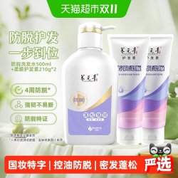养元青 云南白药养元青控油蓬松防脱洗发水护发素