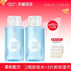 健美创研 温泉矿物卸妆水