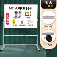 移动端：祺航 白板写字板椭圆支架式小黑板家用教学可擦写小白板挂式墙贴教学办公立式磁吸黑板可移动双面