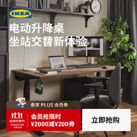 宜家 米特丛坐站两用办公桌升降桌可移动电脑桌学习 黑色桌板/黑色桌腿 桌板尺寸:120x60cm