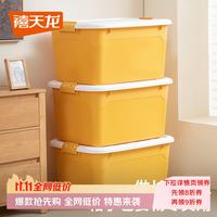 禧天龙 加厚收纳箱玩具大号 55升 秋叶黄无轮3个装57.8*43.3*33.3cm