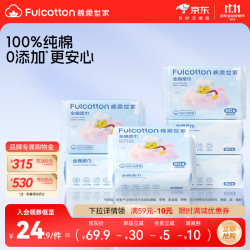 棉柔世家 100%纯棉棉柔巾80抽*6包