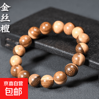 金丝檀阴阳珠民族风手串12mm佛珠手錬男女士盘玩配饰饰品文玩 金丝檀阴阳珠 10mm