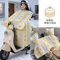 绿源 加厚加绒电瓶车挡风被