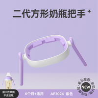 安配 适配赫根方形奶瓶奶嘴配件二代把手学饮嘴鸭嘴奶嘴重力球吸管