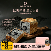 移动端：幸福西饼 小香猫黑芝麻鲜奶小吐司面包办公室宿舍零食新鲜21天短保