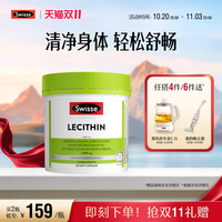 移动端、88VIP：斯维诗 大豆卵磷脂软磷脂胶囊心血管健康 辅助添活力中老年120粒