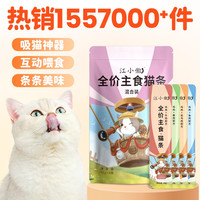 移动端：江小傲 虾鸡肉猫条