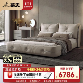 慕思 de RUCCI）揽月 双人床 现代简约主卧双人床软包真皮床 米白色-BCW1-211+经典版Pro床垫 1.8*2米