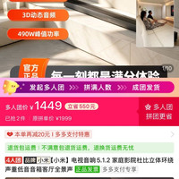 小米 电视音响5.1.2 家庭影院杜比立体环绕声重低音音箱客厅全景声