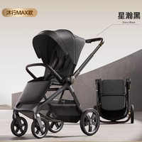哈卡达 双向避震轻便 婴儿推车 沐行max款