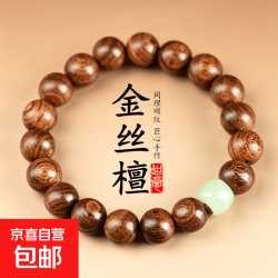 金丝檀木手串珠盘玩8mm檀木佛珠檀香手链女盘玩串珠隔珠绿玉配饰 金丝檀8mm
