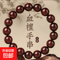血檀木手串念珠男女款血檀佛珠单珠男文玩手链红木质首饰红檀饰品 血檀手串8mm/单圈