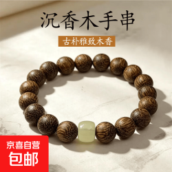 沉香木手串香木质手串文玩念珠男女情侣复古手链文玩玉石配饰首饰 沉香木10mm