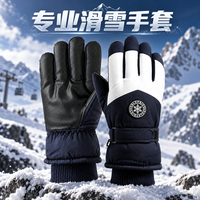 勋阳宇乐 【加绒防风】男款滑雪手套 圆标款白+蓝
