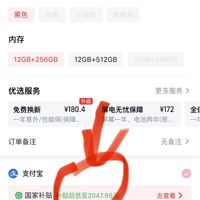 订单截图缩略图