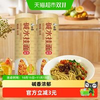 88VIP：白象 挂面碱水面干拌面碱面2把热干面风味碱水挂面低脂面早餐面条