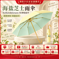 勋阳宇乐 【彩胶纯色】遮阳伞 海盐芝士