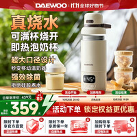 大宇 无线便携式调奶器可烧开水恒温水壶儿童保温杯