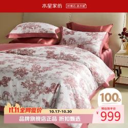 水星家纺 100支长绒棉婚庆四件套喜庆结婚床单被套被罩婚房床上全棉套件 乔丽庄园四件套 1.8米床