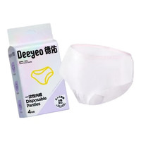 德佑 一次性抗菌内裤 32条