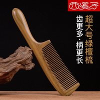 西溪子 天然绿檀木梳子家用按摩牛角梳头木头梳子女士专用长发脱发