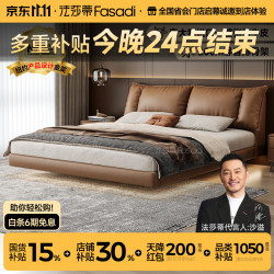 FA SA DI HOUSEHOLD 真皮双人床意式现代极简卧室大靠包婚1.8米1.5米悬浮皮艺床C2132