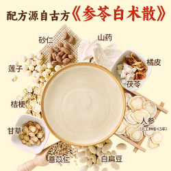 江中 猴姑 经典原味米稀 600g