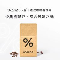百亿补贴：%arabica % Arabica阿拉比卡精品咖啡豆意式咖啡拿铁埃塞俄比亚烘焙200g