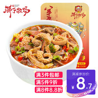 骄子牧场 羊杂汤 羊杂碎内蒙古特产熟食肉干肉脯生鲜小吃 羊杂250g 香辣味250g头号直播间有上架