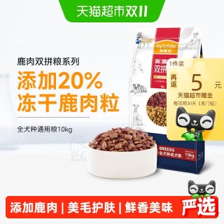 88VIP：麦富迪 狗粮鹿肉双拼泰迪成犬贵宾金毛大小型犬通用型成犬粮10kg