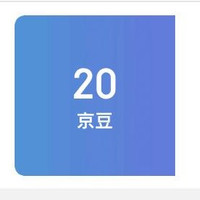 入会领20京豆  达仁堂京东自营旗舰店