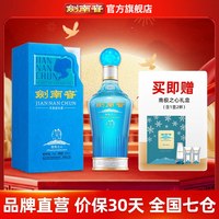 剑南春 南极之心 52度750mL 浓香型白酒