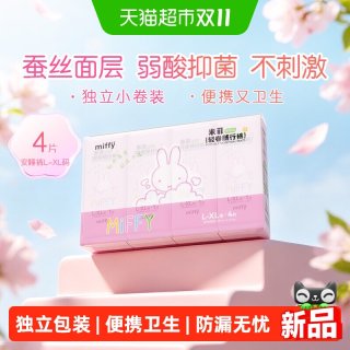 88VIP：SOLOVE 母婴米菲轻卷随行裤大码安睡裤蚕丝防漏裤型卫生巾