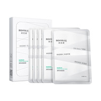 润百颜 屏障调理白纱布面膜2.0 5片补水敏肌晒后修护护肤品化妆品男女